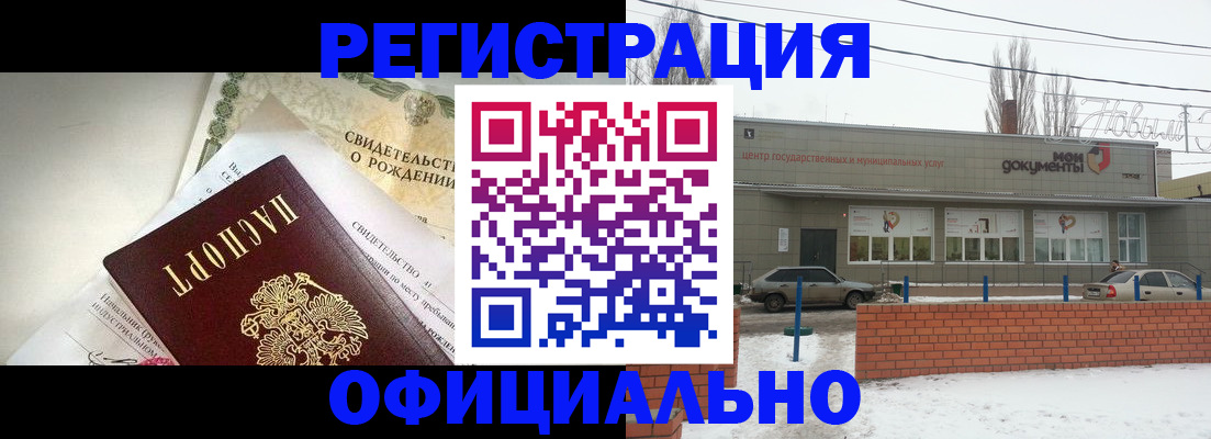 временная регистрация адрес в Волхове