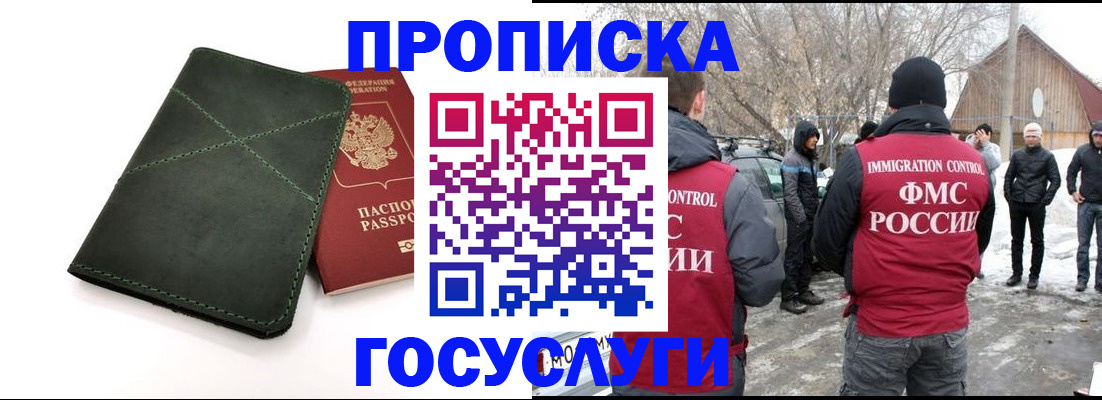 временная регистрация адрес в Волхове