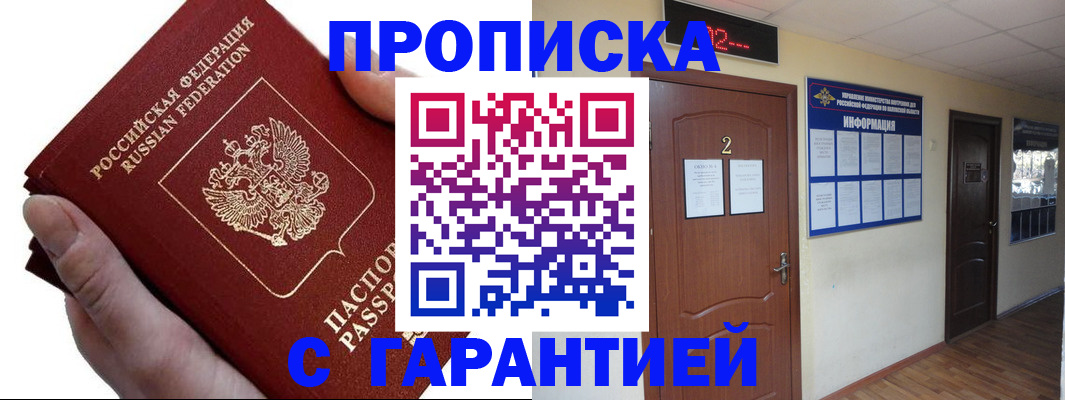 временная регистрация законно в Волхове