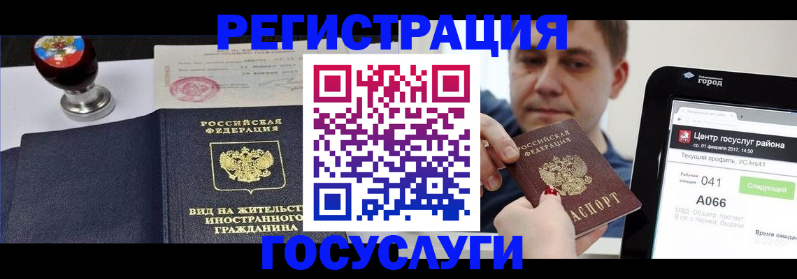временная регистрация для школы в Волхове