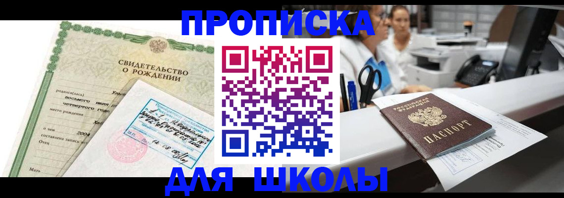регистрация для дет. сада в Волхове
