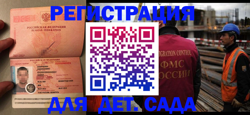 регистрация для школы в Волхове