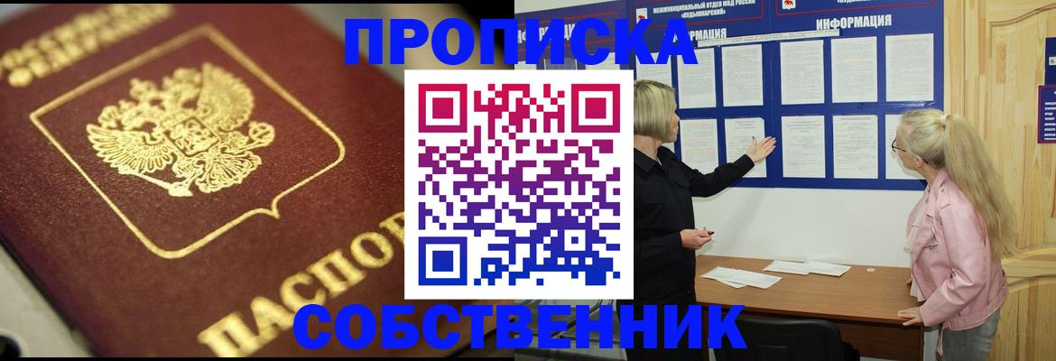 временная регистрация законно в Волхове