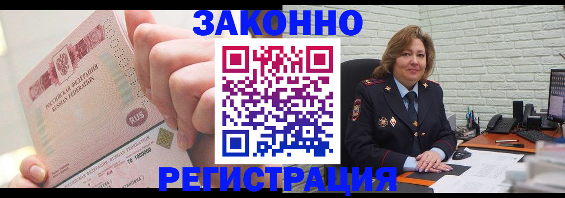 где прописаться в Волхове