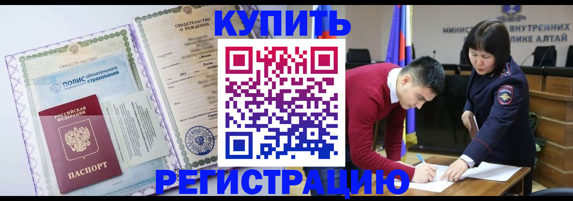 временная регистрация гарантия в Волхове